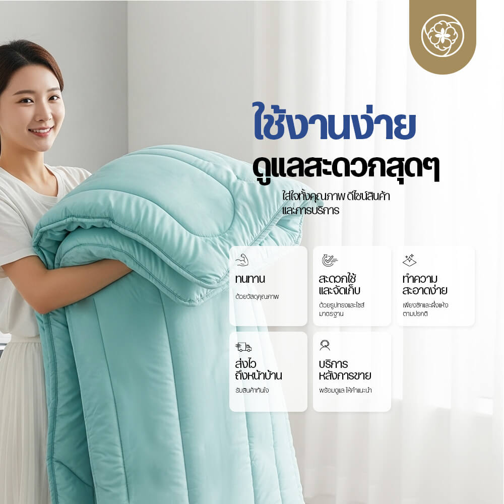ผ้านวมแบบเย็น ขนาด 5 ฟุต ORIENTAS รุ่น KOYUKI MINT มาตรฐานโรงแรม สีมินต์